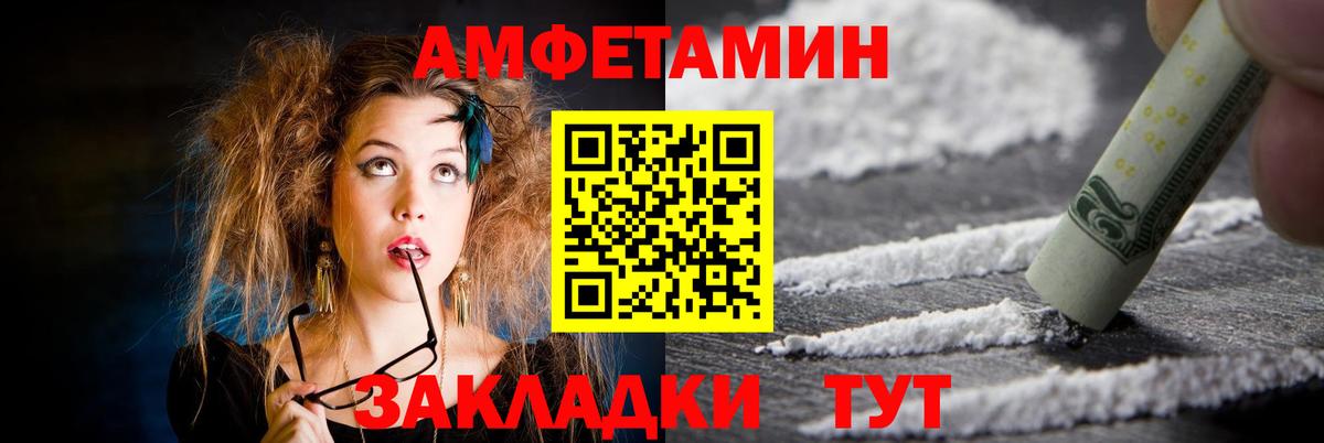 АМФЕТАМИН 98% Чистополь