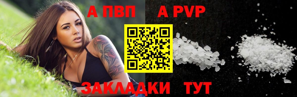 Alfa_PVP Crystall  Альфа ПВП мука  Альфа ПВП Crystall  Чистополь  A PVP  Вход с VPN 