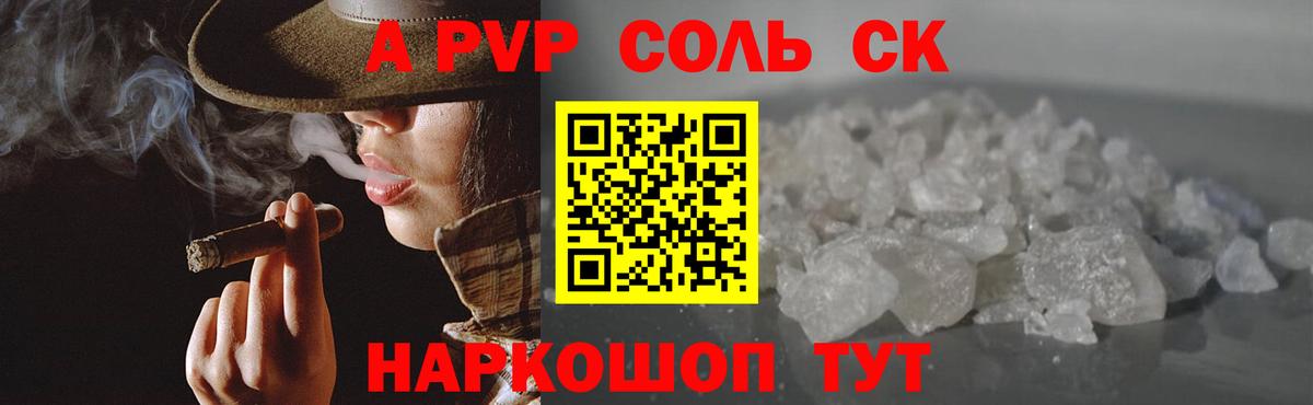 A PVP СК Чистополь