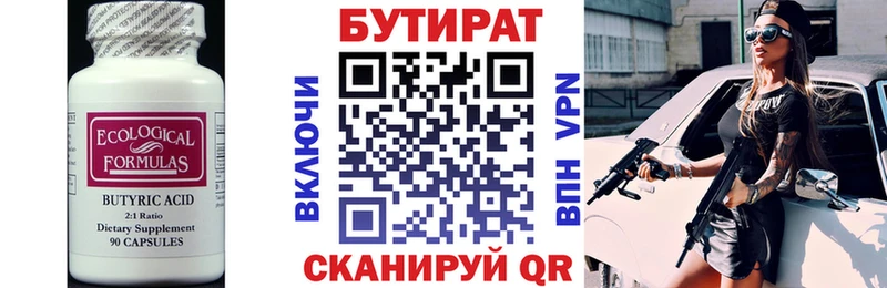 БУТИРАТ оксана  Чистополь 