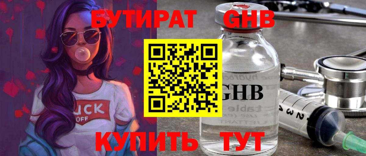 Чистополь  Бутират оксана  БУТИРАТ  Вход с VPN 