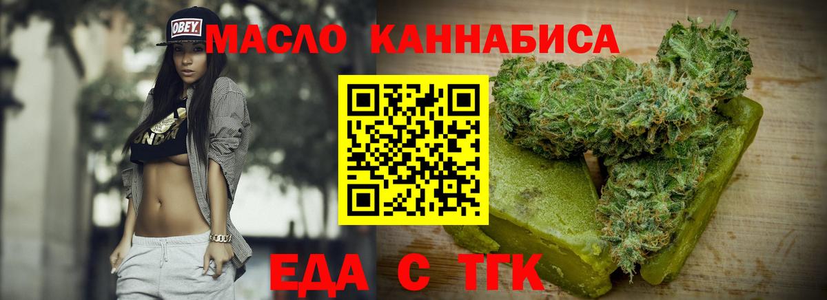 Чистополь  Еда ТГК марихуана  Вход с VPN 