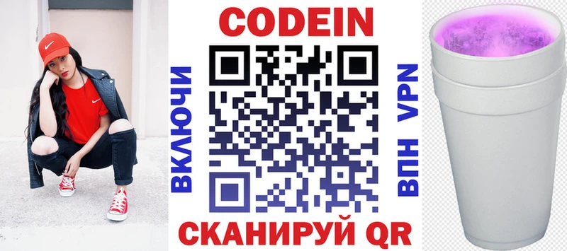 маркетплейс формула  OMG ССЫЛКА  Чистополь  Кодеин Purple Drank 
