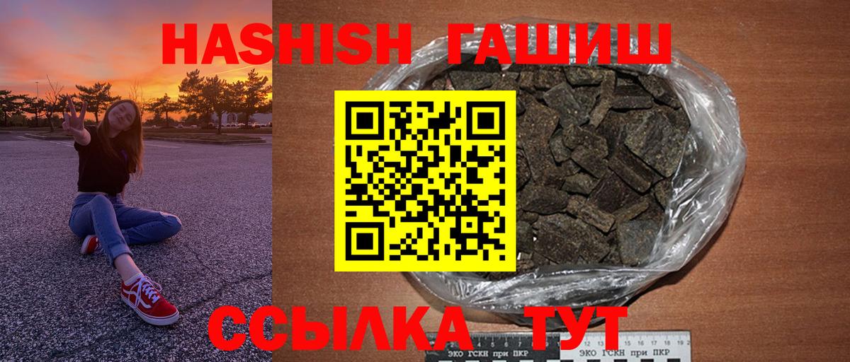 Гашиш  ГАШИШ ice o lator  Вход с VPN  Чистополь  где продают наркотики  Гашиш гашик 