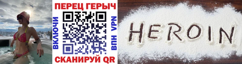 ГЕРОИН белый Чистополь