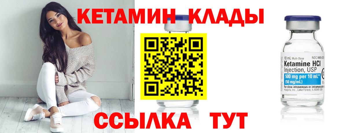 Кетамин ketamine  Вход с VPN  Кетамин VHQ  Чистополь 