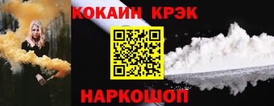 кокаин VHQ Новодвинск