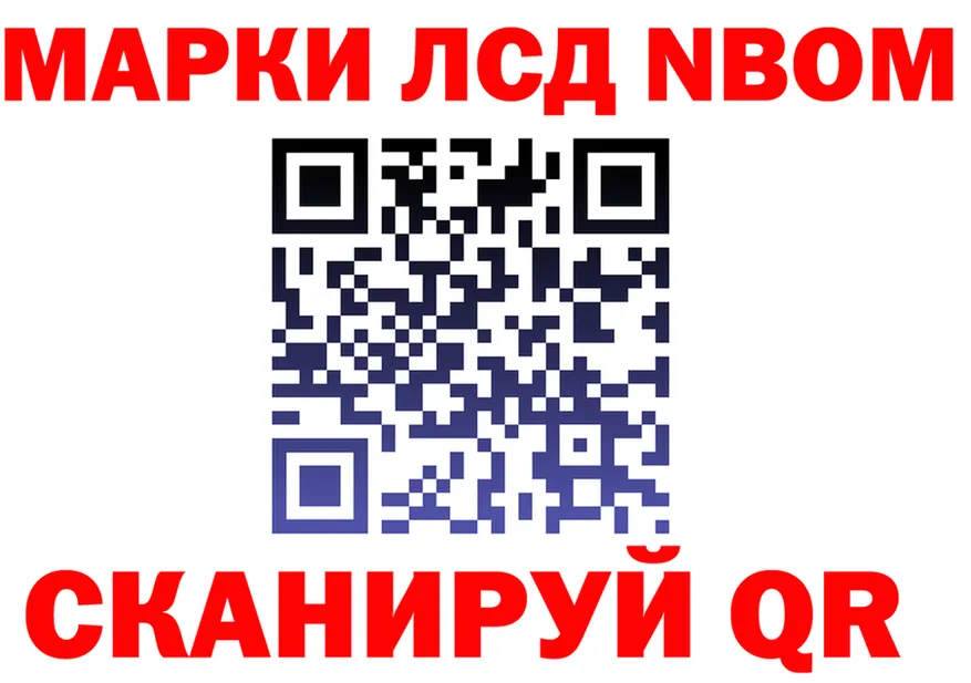 Марки NBOMe 1500мкг зеркало сайты даркнета мега Чистополь