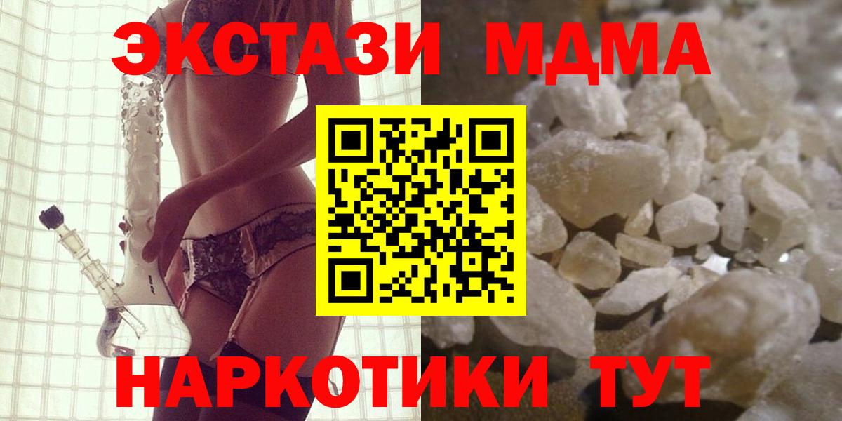 MDMA Molly  Вход с VPN  MDMA  Чистополь  МДМА crystal 