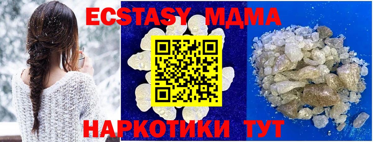 МДМА Molly Чистополь