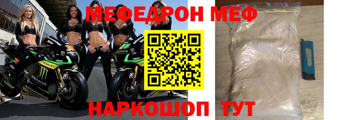 Чистополь  Мефедрон  Вход с VPN  Меф 4 MMC 