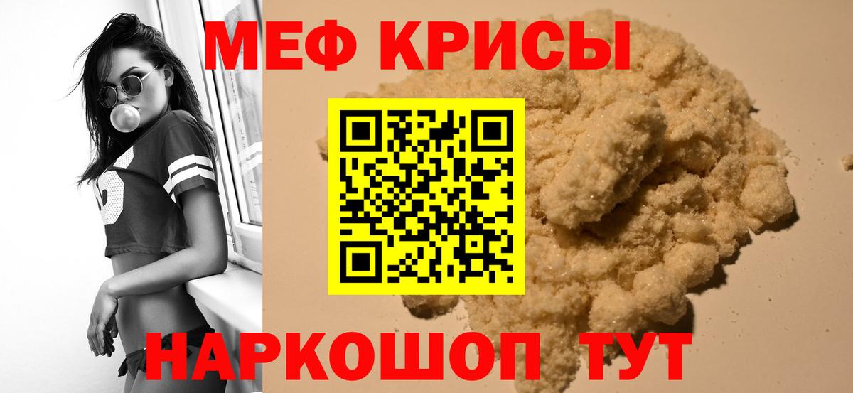 Меф мяу мяу  Чистополь