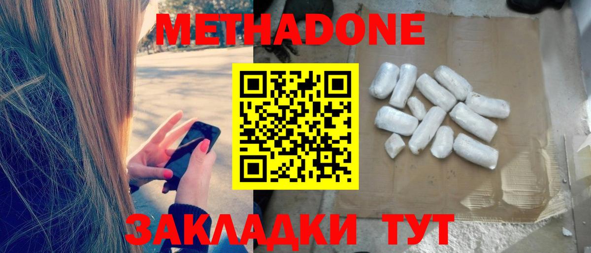 hydra онион  Вход с VPN  Чистополь  Метадон белоснежный 