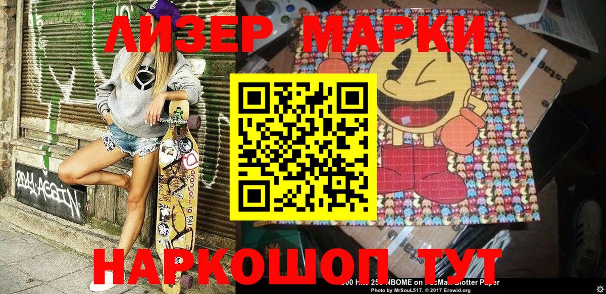 Наркотические марки  Вход с VPN  Марки N-bome 1500мкг  Чистополь  где купить наркоту  Марки N-bome 1500мкг 