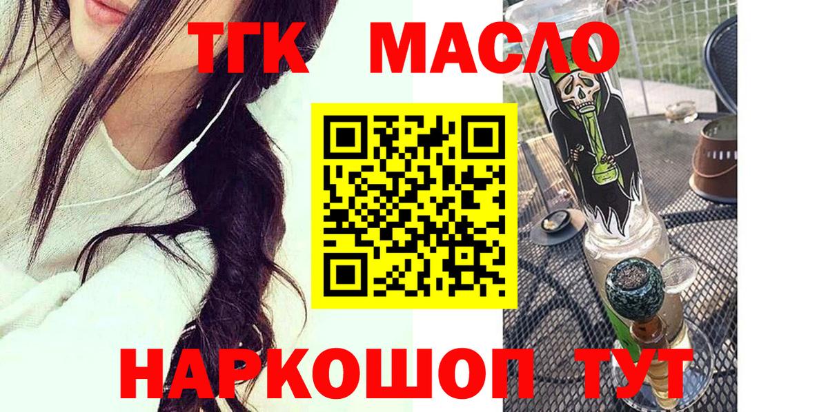 Дистиллят ТГК жижа  ТГК Wax  Вход с VPN  Чистополь 