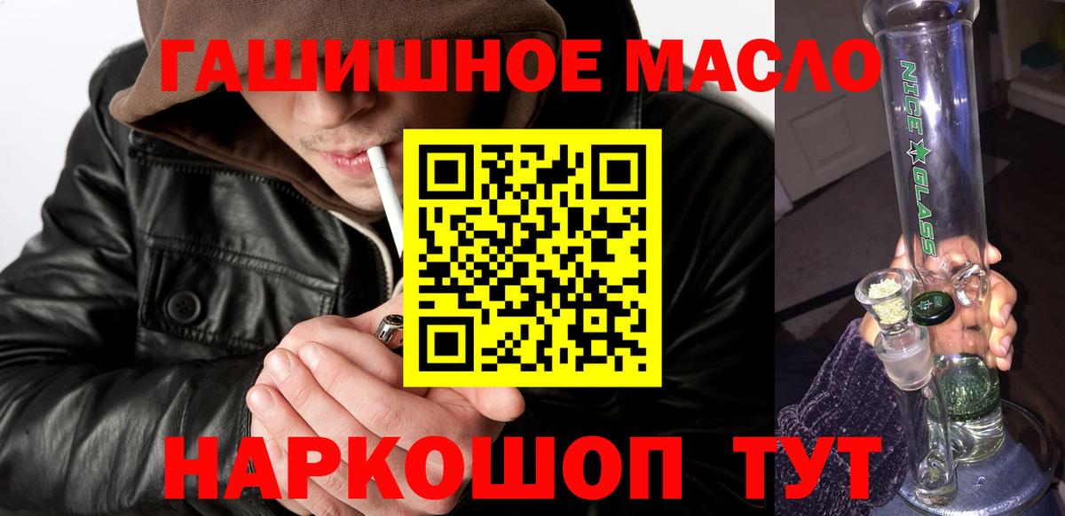 ТГК THC oil Чистополь