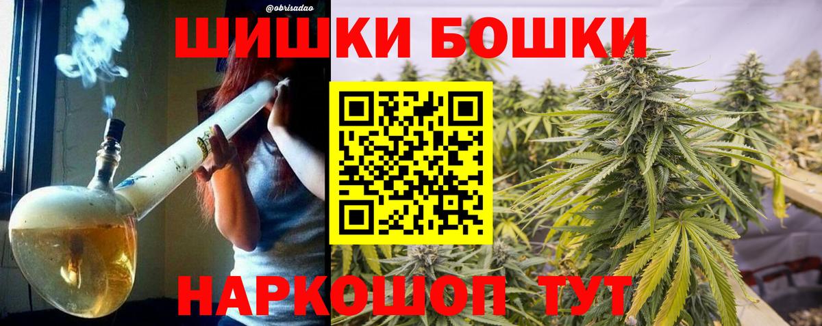 Бошки Шишки White Widow  Шишки марихуана ГИДРОПОН  Бошки Шишки гибрид  Вход с VPN  Чистополь 